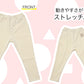 キッズ ストレッチパンツ ロング 無地 フィット のびる 動きやすい スキニー 綿素材 ジュニア 腰ゴム 110～130cm (子供服 男の子 女の子 ズボン ボトムス 伸縮性 伸び縮み 綿混 おでかけ 110 120 130) (在庫限り)