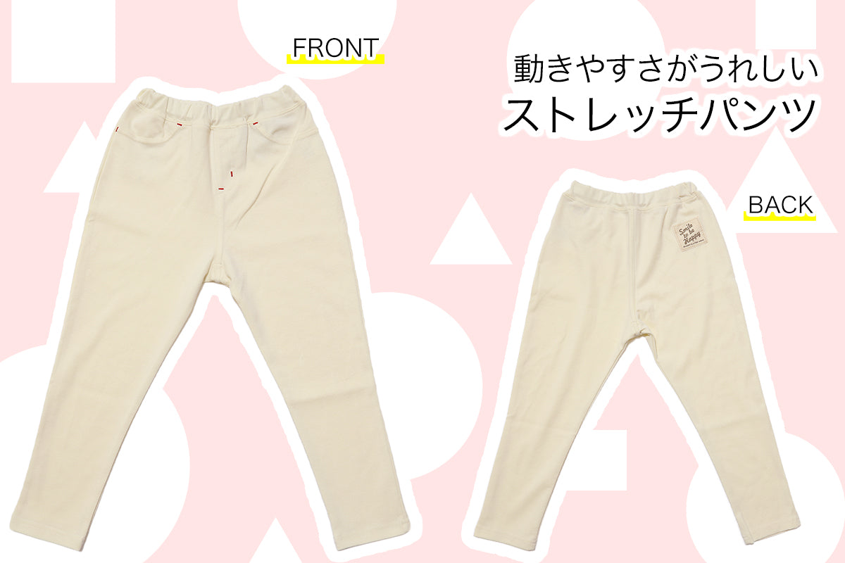 キッズ ストレッチパンツ ロング 無地 フィット のびる 動きやすい スキニー 綿素材 ジュニア 腰ゴム 110～130cm (子供服 男の子 女の子 ズボン ボトムス 伸縮性 伸び縮み 綿混 おでかけ 110 120 130) (在庫限り)