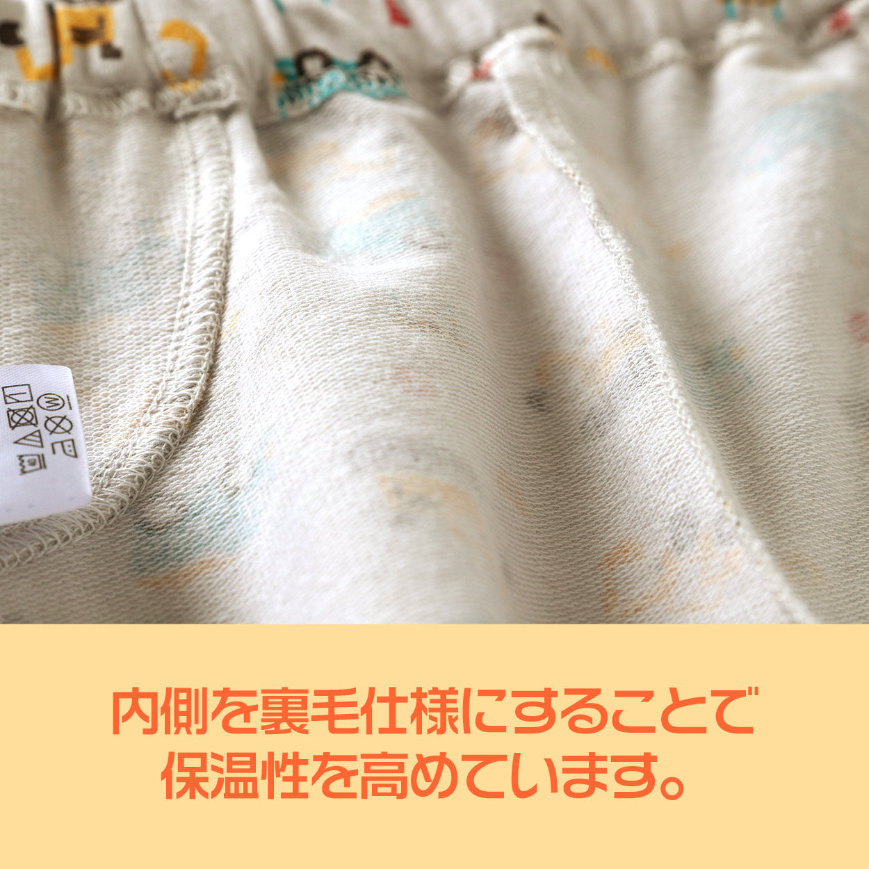 キッズ レギンスパンツ 長ズボン 裏毛 ストレッチ パンツ 子供 男の子 女の子 綿混 総柄 110～130cm 子ども 子供服 ボトムス コットン 柄 かわいい 可愛い 通園 通学 (在庫限り)