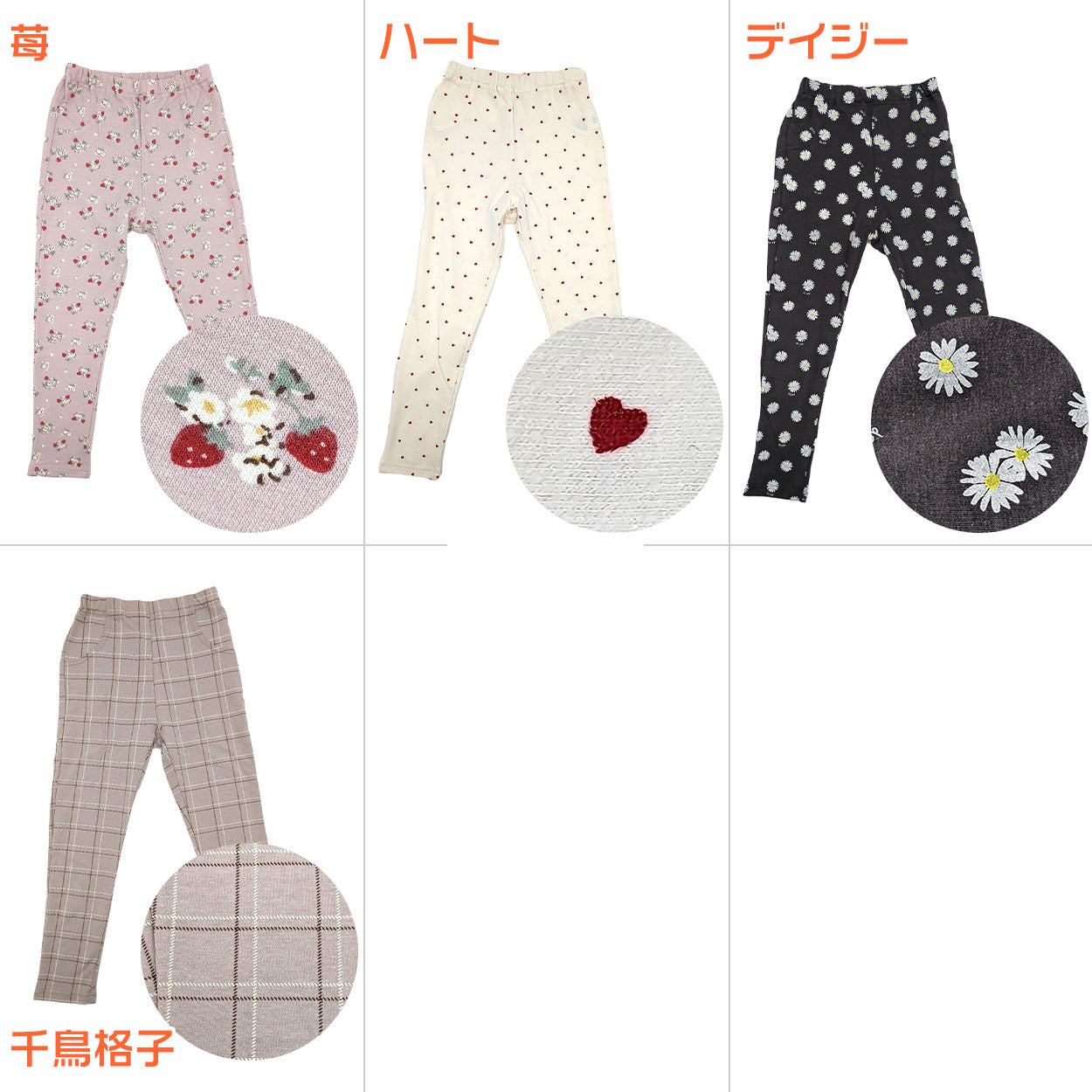 キッズ レギンスパンツ 長ズボン 裏毛 ストレッチ パンツ 子供 男の子 女の子 綿混 総柄 110～130cm 子ども 子供服 ボトムス コットン 柄 かわいい 可愛い 通園 通学 (在庫限り)