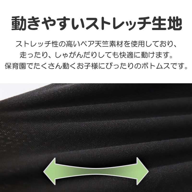 キッズ ボトム かわいい 長ズボン ストレッチ ボトムス 無地 総柄 子供服 男の子 女の子 100～130cm パンツ ロングパンツ 綿混 ボーイズ ガールズ ズボン 100 110 120 130 コットン