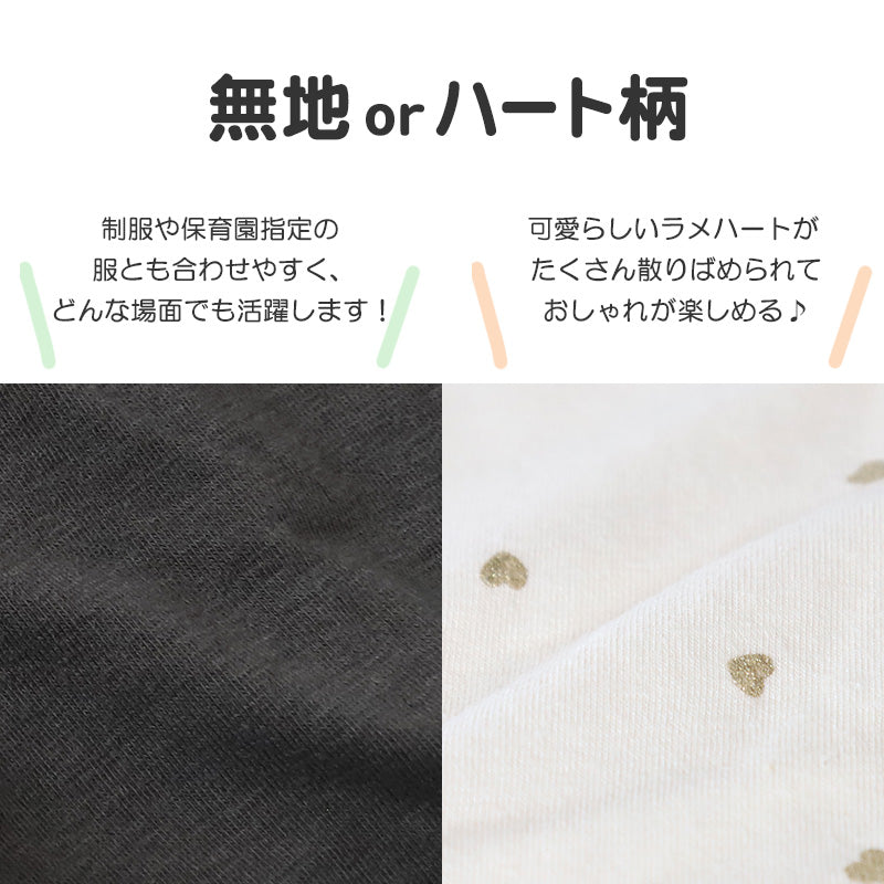 キッズ レギンス ストレッチパンツ 長ズボン かわいい 無地 総柄 子供服 男の子 女の子 100～130cm 子ども ストレッチ パンツ ボトムス ロングパンツ 綿混 ズボン 100 110 120 130 コットン (在庫限り)
