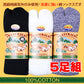 綿100% メンズ 靴下 軍足 足袋タイプ 5足組 25-27cm (厚手 ソックス 綿 丈夫 セット) (ワーキング) (取寄せ)