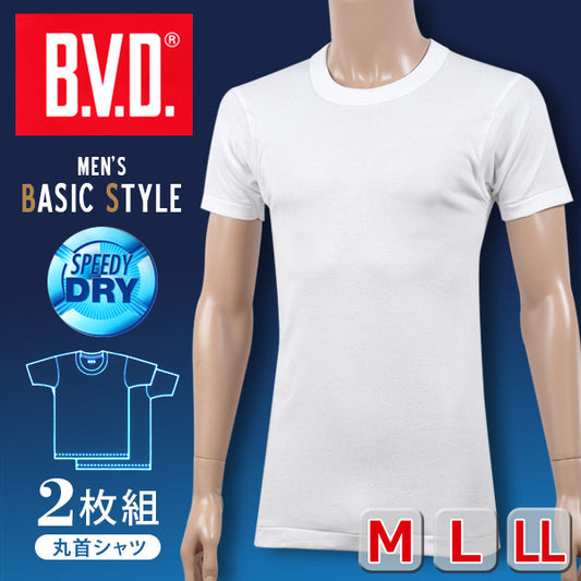 B.V.D.BASIC STYLE クルーネックTシャツ 2枚組 M～LL (BVD tシャツ ティーシャツ 肌着 インナー インナーシャツ大きいサイズあり カットソー) (在庫限り)