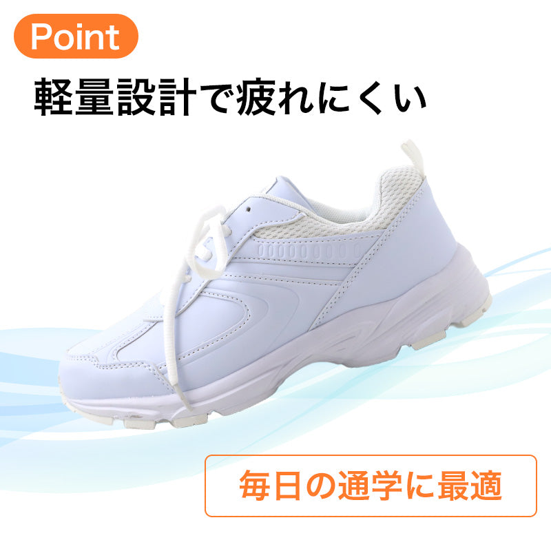 合成皮革 防水 幅広 スクールスニーカー キッズ ジュニア 通学 シューズ 22.5-28.0cm 軽量 4cm 4時間防水 ラバーソール 内外ゴム 子供靴 小学生 男の子 女の子 学校靴 子ども靴 幅広設計 雨の日 雨天 登校 学校用 スニーカー スクールシューズ 防水