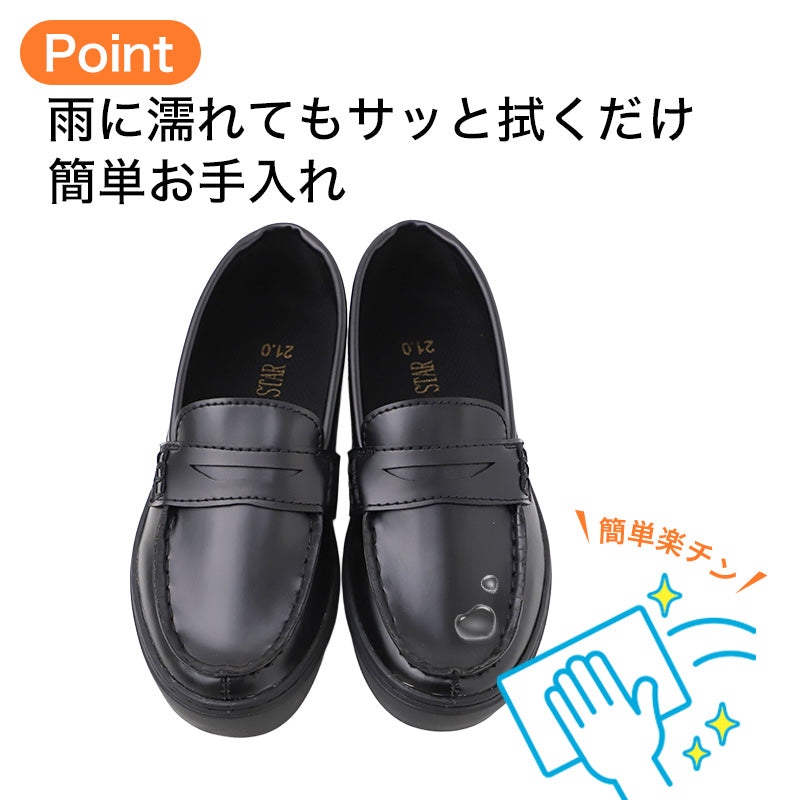 合成皮革 合皮 スクールローファー 学生靴 通学靴 カップインソール 21.0-30.0cm インソール取り外し可能 男女兼用 メンズ レディース ジュニア 学校用 ローファー スクールシューズ 通学シューズ 制服 靴 学生 学生用 ローファーシューズ 通学用