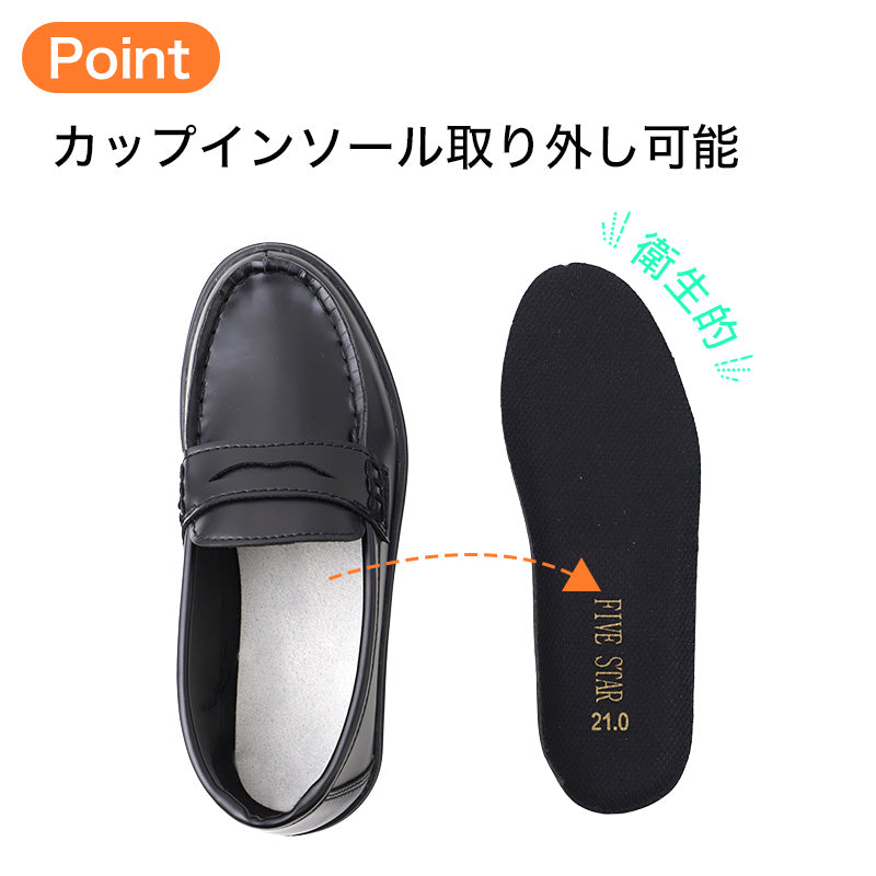 合成皮革 合皮 スクールローファー 学生靴 通学靴 カップインソール 21.0-30.0cm インソール取り外し可能 男女兼用 メンズ レディース ジュニア 学校用 ローファー スクールシューズ 通学シューズ 制服 靴 学生 学生用 ローファーシューズ 通学用