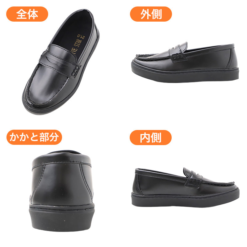 合成皮革 合皮 スクールローファー 学生靴 通学靴 カップインソール 21.0-30.0cm インソール取り外し可能 男女兼用 メンズ レディース ジュニア 学校用 ローファー スクールシューズ 通学シューズ 制服 靴 学生 学生用 ローファーシューズ 通学用
