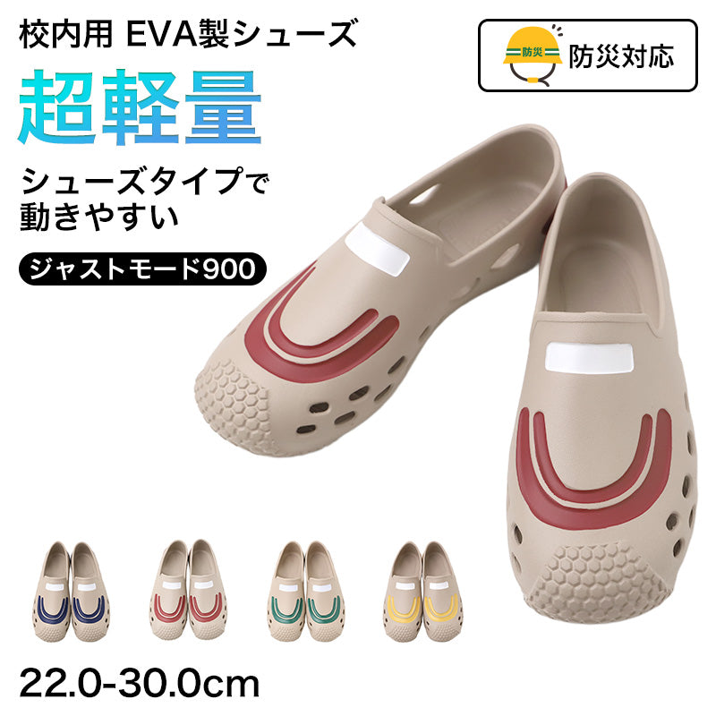 内外ゴム EVA スリッパ 防災対応 校内用 超軽量 通気性 耐久性 グリップ性 シューズタイプ 5号(22.0)-13号(31.0) ネームスペース 男女兼用 学校 スクールスリッパ 校内履き 上履き 内履き 室内履き 屋内用 学校行事 授業参観 保護者会 体育館
