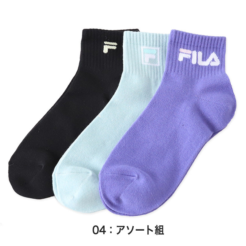 子供 靴下 ソックス ショート丈 3足組 FILA 15-20cm・19-24cm (スポーツ スクール キッズ ジュニア 子ども こども 丈夫 フィラ 多足組) (在庫限り)