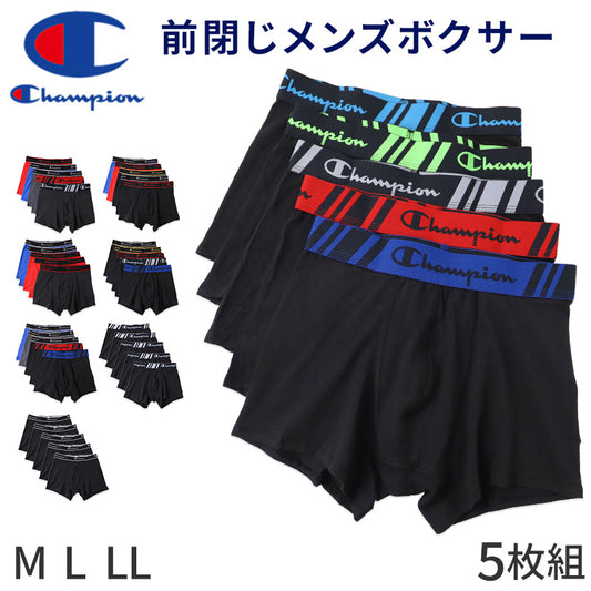 ボクサーパンツ メンズ 綿混 ストレッチ 抗菌防臭 前閉じ 5枚組 チャンピオン M L LL ボクサーブリーフ 下着 肌着 インナー 男性用 紳士 まとめ買い 洗い替え Champion アンダーウェア コットンストレッチ 5枚セット 5P パック メンズ下着 男性下着