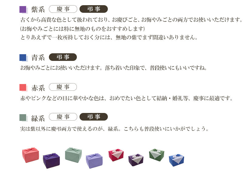 風呂敷 無地 三巾 10枚組 約100cm×100cm (紫 ふろしき ポリエステル みはば 大きい)