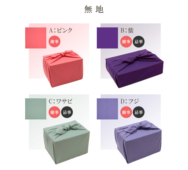 風呂敷 無地 三巾 10枚組 約100cm×100cm (紫 ふろしき ポリエステル みはば 大きい)