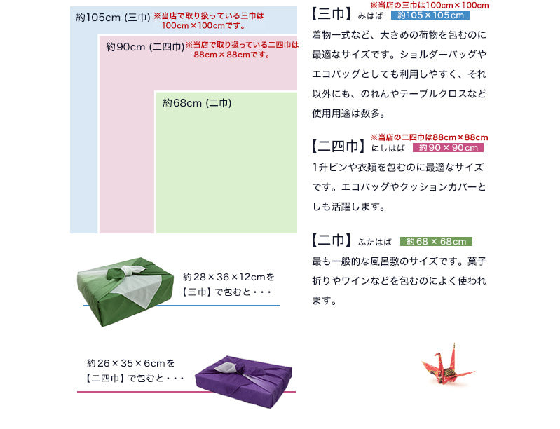 風呂敷 ウコン 三巾 約100cm×100cm (ふろしき うこん 橙 オレンジ 綿100)