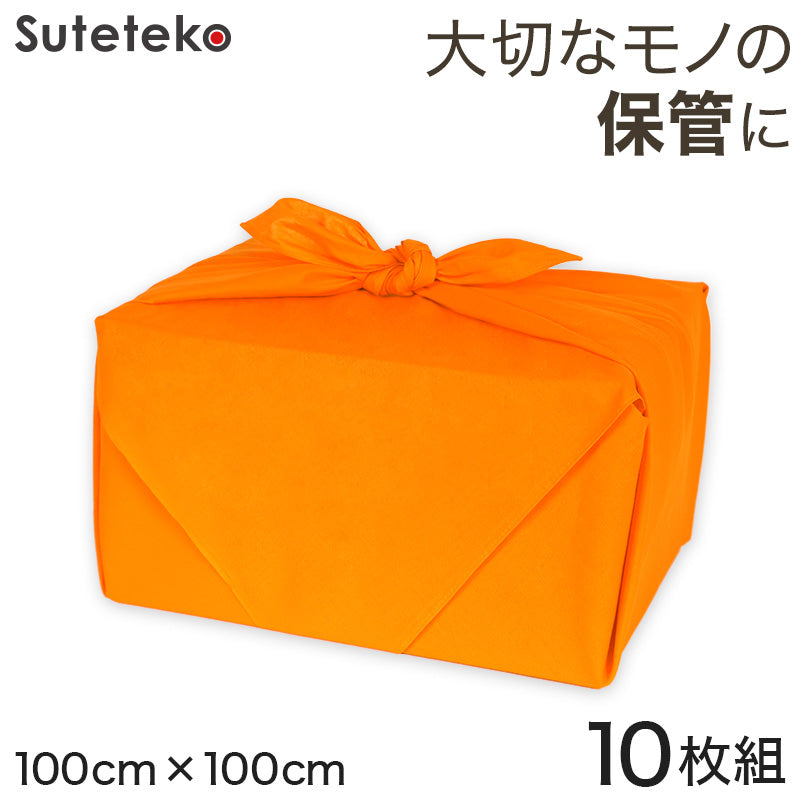 風呂敷 ウコン 三巾 10枚組 約100cm×100cm (ふろしき うこん 橙 オレンジ 綿100)