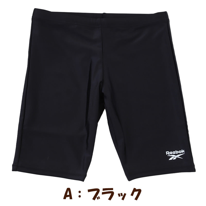 スクール水着 男の子 スイムパンツ 子供 キッズ ハーフパンツ Reebok 130cm～170cm スイミング 海パン 海水パンツ 小学生 中学生 男子 男児 黒 紺 シンプル ピッタリ 無地 (在庫限り)