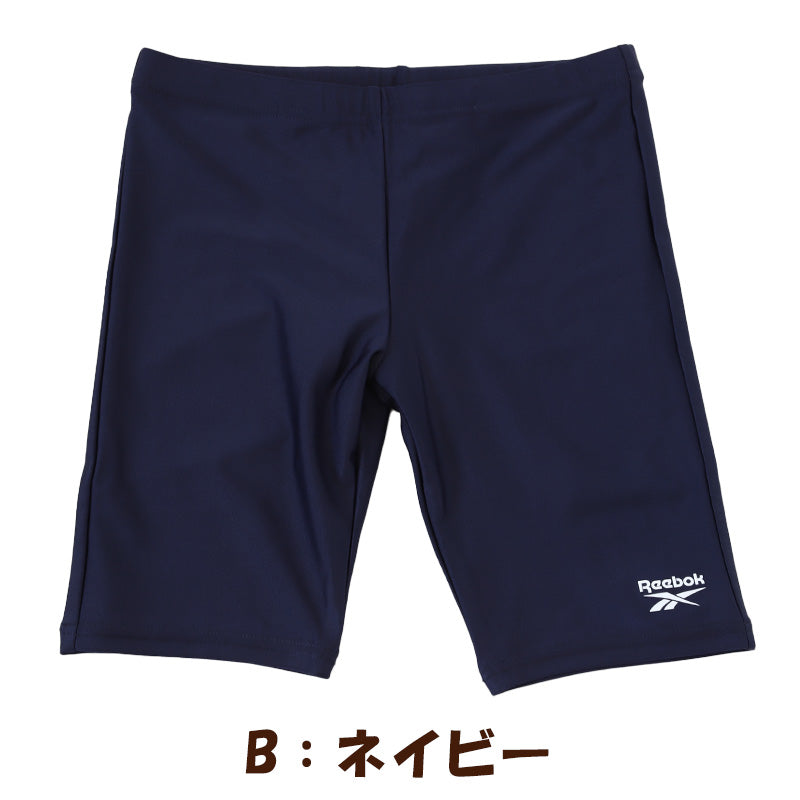 スクール水着 男の子 スイムパンツ 子供 キッズ ハーフパンツ Reebok 130cm～170cm スイミング 海パン 海水パンツ 小学生 中学生 男子 男児 黒 紺 シンプル ピッタリ 無地 (在庫限り)