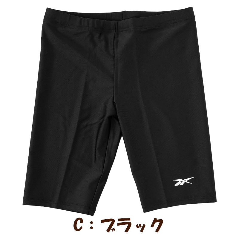 スクール水着 男の子 スイムパンツ 子供 キッズ ハーフパンツ Reebok 130cm～170cm スイミング 海パン 海水パンツ 小学生 中学生 男子 男児 黒 紺 シンプル ピッタリ 無地 (在庫限り)