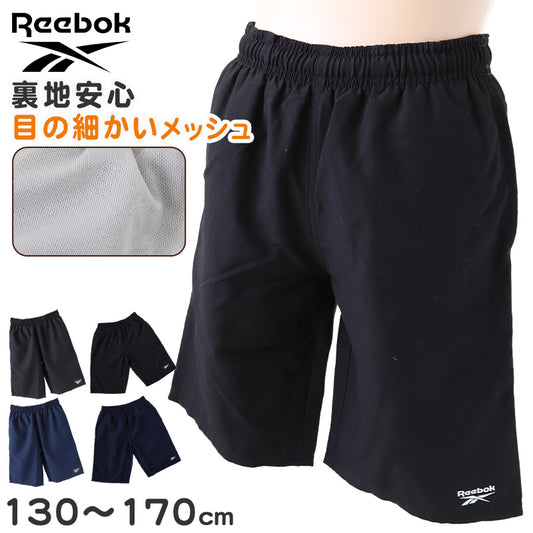 スクール水着 男の子 サーフパンツ キッズ シンプル Reebok 130cm～170cm ミドル丈 水泳 海 プール 男児 男子 ジュニア 海パン 黒 紺 (在庫限り)