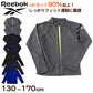 ラッシュガード Reebok　ジュニア 子供用 130～170cm  水着 プール スクール 男子 女子 学校 UVカット 紫外線対策 リーボック 水泳学習 アウトドア 長袖 130 140 150 160  (在庫限り)