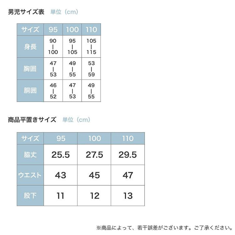 水着 セール 95 男の子