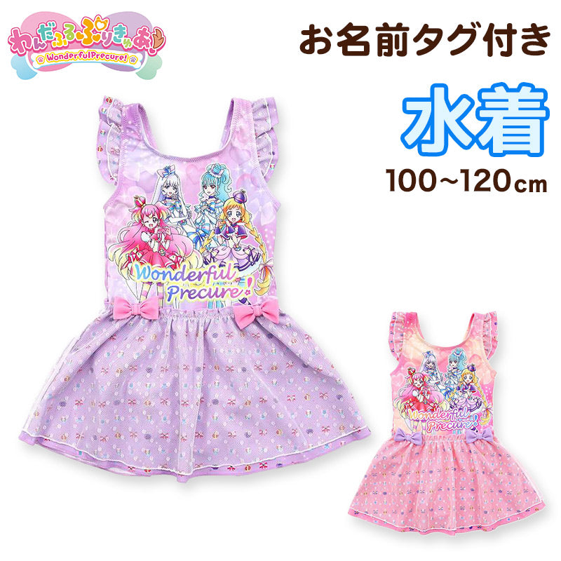プリキュア 水着 女の子 キッズ ワンピース水着 わんだふるぷりきゅあ！ 100cm～120cm 子供 女児 子ども 100 110 120 水泳 プール わんだふるプリキュア (送料無料)