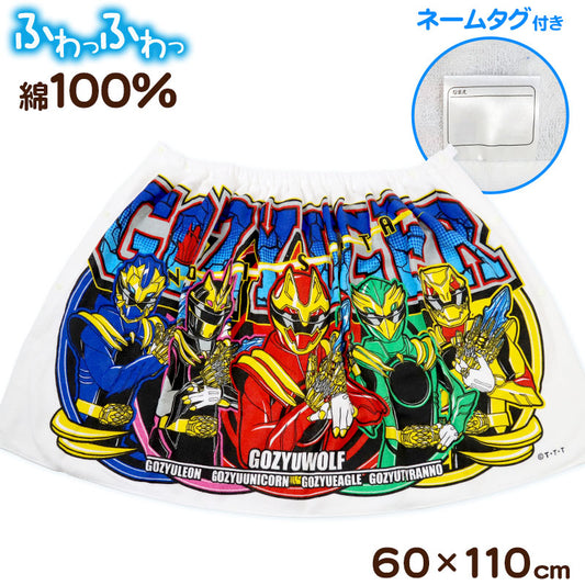 ラップタオル 巻きタオル タオル 綿100% ナンバーワン戦隊ゴジュウジャー 男の子 キッズ 60cm バスタオル プール スイミング 子供用 着替えタオル 子ども 水泳 男児 男子 キャラクター ゴジュウジャー (在庫限り)