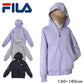 FILA KIDS ジップパーカー 130cm～160cm フード 子供 子ども 長袖 薄手 130 140 150 160 ジップアップ (送料無料) (在庫限り)