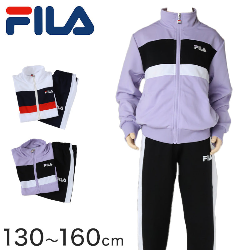 ジャージ ジュニア 上下 子供 FILA 女の子 キッズ 130cm～160cm (セット 子供 フィラ トレーニングウェア スポーツ パープル  黒 紺) (送料無料) (在庫限り)