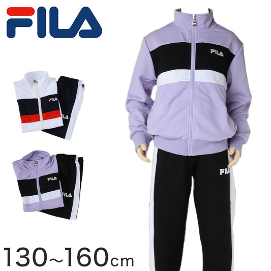 ジャージ ジュニア 上下 子供 FILA 女の子 キッズ 130cm～160cm (セット 子供 フィラ トレーニングウェア スポーツ パープル  黒 紺) (送料無料) (在庫限り)