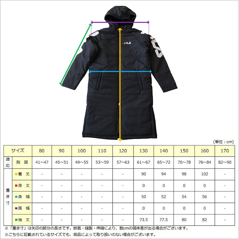 FILA ベンチコート キッズ ジュニア 裏ボア 裏起毛 130～160cm 子供 アウター コート 子供服 冬服 男の子 女の子 子ども フード付き サッカー スポーツ 保温 防寒 暖かい 防寒着 130 140 150 160 フィラ (送料無料)