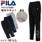 スウエットパンツ FILA フィラ ( 裏毛 ) M L LL ( 男性 ロングパンツ スウェット スポーツウェア ズボン ボトム パンツ FILA 運動 暖かい 冬 伸縮性 紫外線 ) (在庫限り)