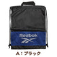 ナップサック 持ち手付き 大きめ スポーツ Reebok フリーサイズ (男の子 女の子 体操着入れ 体操服袋 小学校 シューズ入れ シンプル 無地 リーボック スクール ナイロン) (在庫限り)