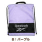 ナップサック 持ち手付き 大きめ スポーツ Reebok フリーサイズ (男の子 女の子 体操着入れ 体操服袋 小学校 シューズ入れ シンプル 無地 リーボック スクール ナイロン) (在庫限り)