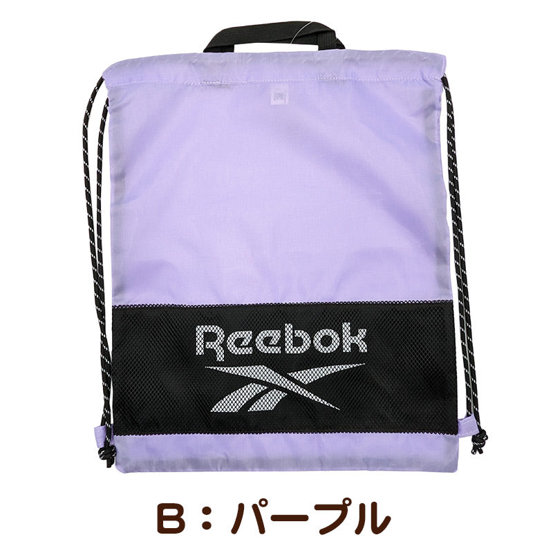 ナップサック 持ち手付き 大きめ スポーツ Reebok フリーサイズ (男の子 女の子 体操着入れ 体操服袋 小学校 シューズ入れ シンプル 無地 リーボック スクール ナイロン) (在庫限り)