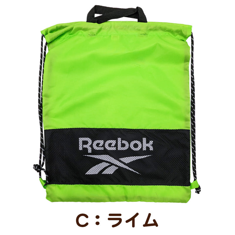 ナップサック 持ち手付き 大きめ スポーツ Reebok フリーサイズ (男の子 女の子 体操着入れ 体操服袋 小学校 シューズ入れ シンプル 無地 リーボック スクール ナイロン) (在庫限り)