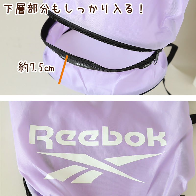 プールバッグ プールバック キッズ 男の子 女の子 子供 ナップサック Reebok 2重底 フリーサイズ 2層 中学生 小学生 小学校 水着 シンプル ボンサック 大容量 水泳 (在庫限り)