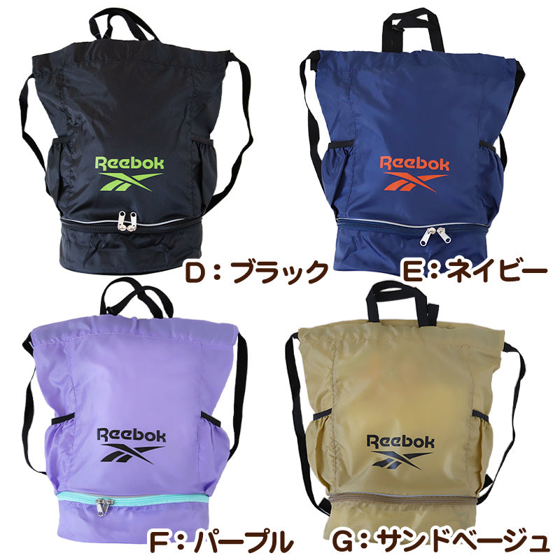 プールバッグ プールバック キッズ 男の子 女の子 子供 ナップサック Reebok 2重底 フリーサイズ 2層 中学生 小学生 小学校 水着 シンプル ボンサック 大容量 水泳 (在庫限り)