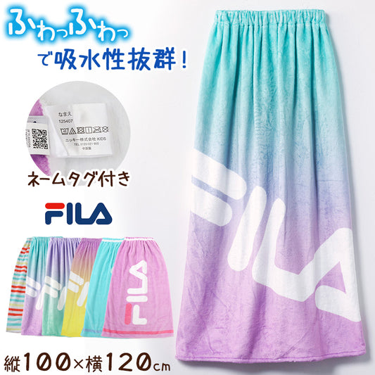 ラップタオル 巻きタオル 100cm キッズ FILA ボーダー カラフル 100cm丈 プール タオル 子供 女の子 ビーチタオル バスタオル 小学生 水泳 女子 男の子 男子 ジュニア 吸水 (在庫限り)