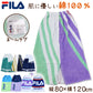 プールタオル ラップタオル 男の子 女の子 まきまきタオル 綿100% FILA 80cm 80 ビーチタオル バスタオル 小学生 プール 水泳 男子 キッズ 子供 ジュニア 吸水 (在庫限り)