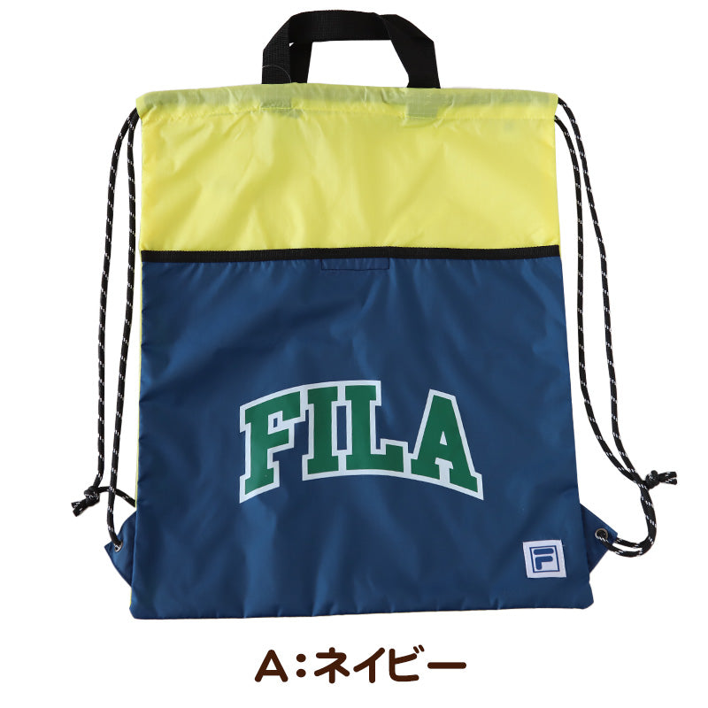 ナップサック 持ち手付き 大きめ スポーツ FILA フリーサイズ (男の子 女の子 体操着 小学校 シューズ入れ シンプル 無地 リーボック スクール ナイロン) (在庫限り)