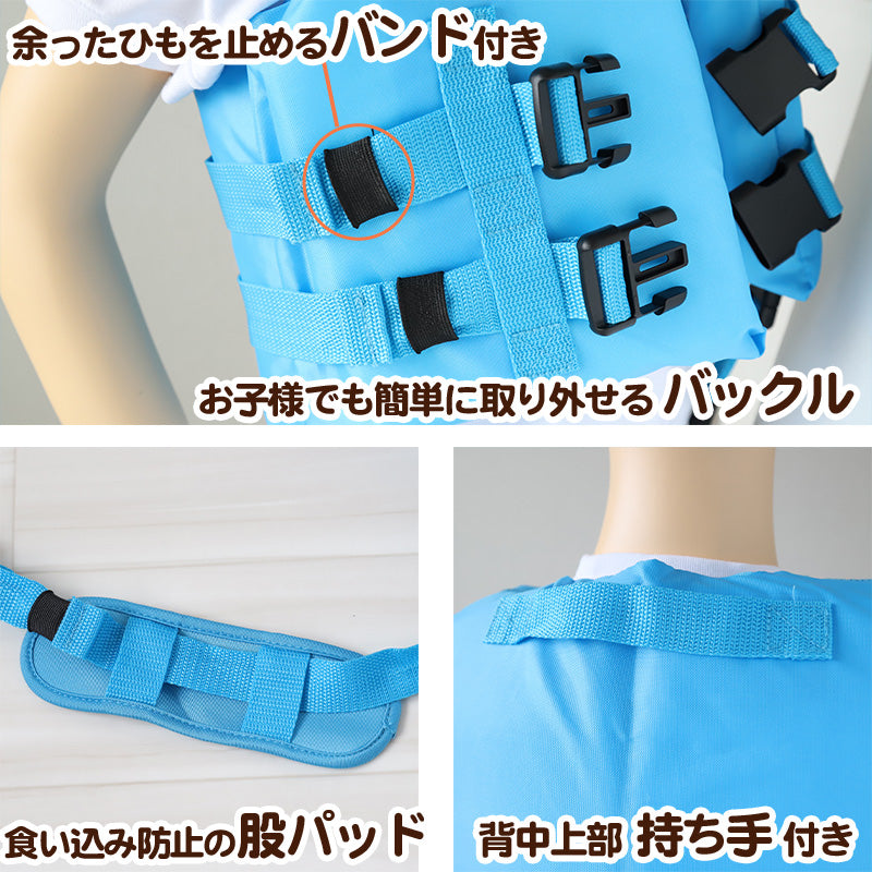 フローティングベスト ライフジャケット 子供用 キッズ S M L