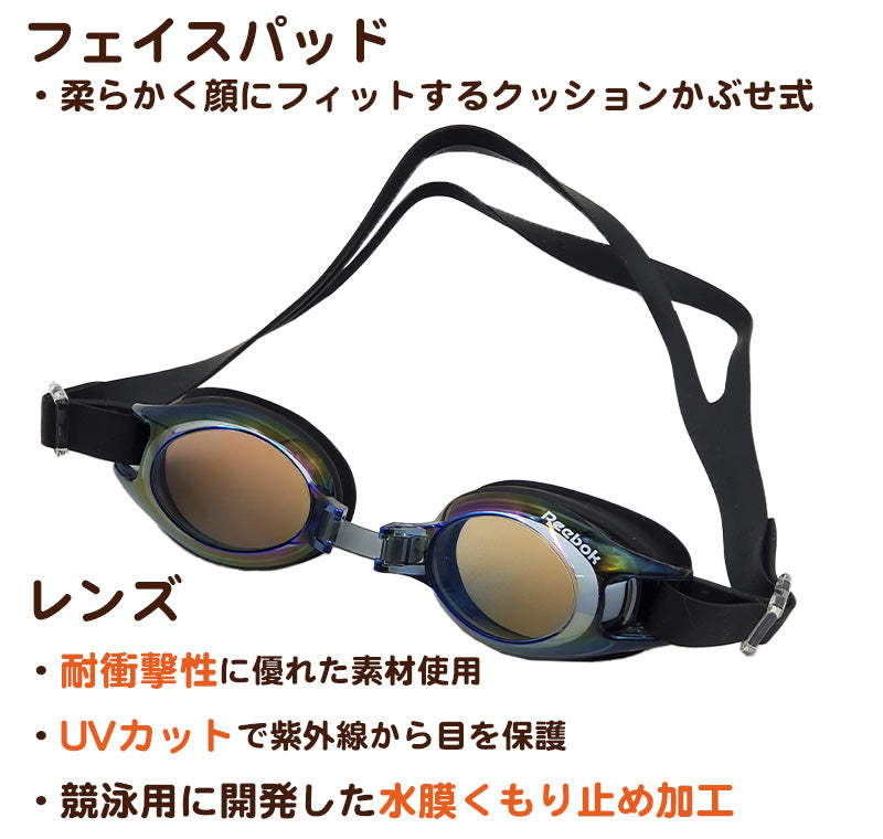 ゴーグル ミラー 水泳 子供 キッズ ジュニア 小学生 uv フリーサイズ