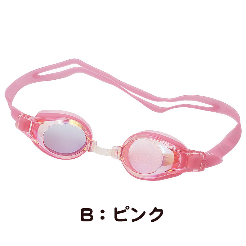 ゴーグル ミラー 水泳 子供 キッズ ジュニア 小学生 uv フリーサイズ (くもり止め スイミング スクール 水泳用品 プール用品 海水浴 プール 水中めがね 小学校)