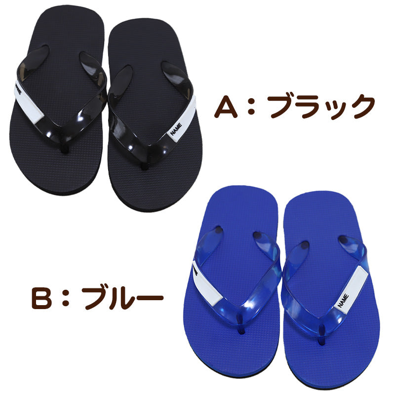 キッズ シャワーサンダル ビーチサンダル 子供用 サンダル プールサンダル 学校用 ビーサン 軽量 柔らかい ネームタグ 名前記入可能 男の子 女の子 シンプル 18 20 22 24 無地 海 海水浴 プール レジャー 通園 通学 カラフル