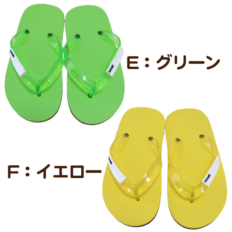 キッズ シャワーサンダル ビーチサンダル 子供用 サンダル プールサンダル 学校用 ビーサン 軽量 柔らかい ネームタグ 名前記入可能 男の子 女の子 シンプル 18 20 22 24 無地 海 海水浴 プール レジャー 通園 通学 カラフル