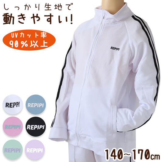 女の子 ジャージ ジュニア トップス 長袖 袖2本ライン 140 150 160 170 キッズ 子供 パステル 女子 運動着 アウター 紫外線 UVカット