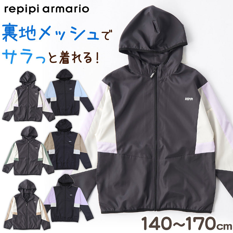 キッズ アウター ウインドブレーカー 女の子 男の子 140 150 160 170 (男子 女子 子供 ジャンバー ベスト 軽量 水色 薄紫 ベージュ)