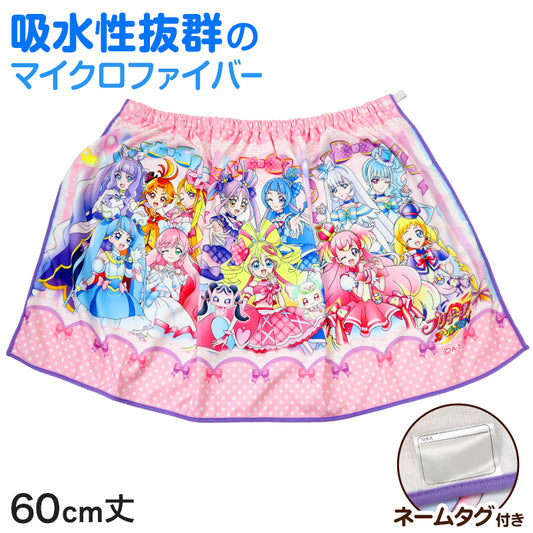 プリキュア ラップタオル 巻きタオル キッズ 女の子 マイクロファイバー 女子 60cm バスタオル プール タオル スイミング 子供 着替えタオル 子ども オールスターズ (在庫限り)