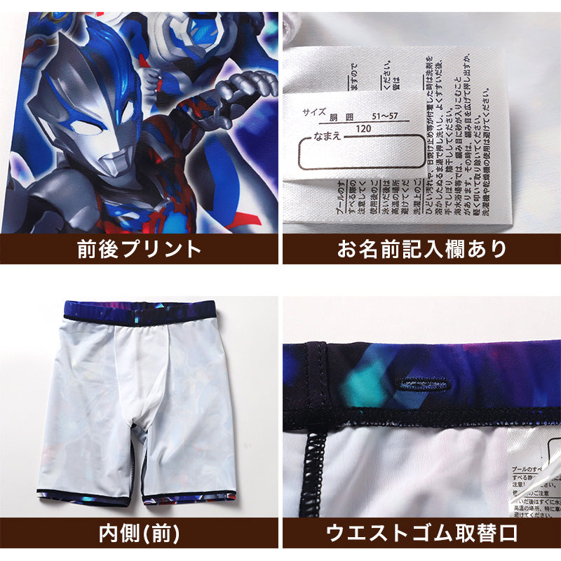 水着 男の子 キッズ 子供 海パン ウルトラマン 海水パンツ 男児 100 110 120cm 子ども ウルトラヒーローズ キャラクター スイミングパンツ 水遊び (在庫限り)